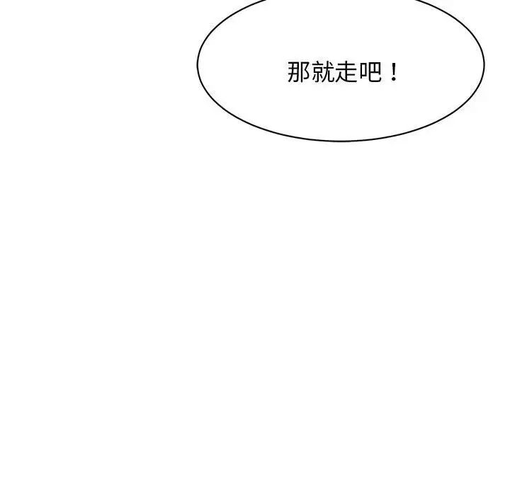 《我的完美缪斯》漫画 第4話