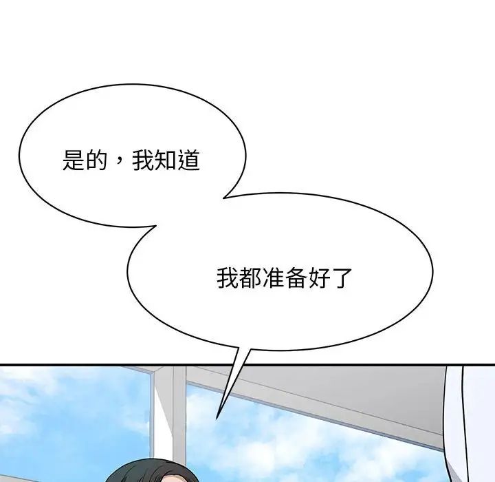 《我的完美缪斯》漫画 第4話