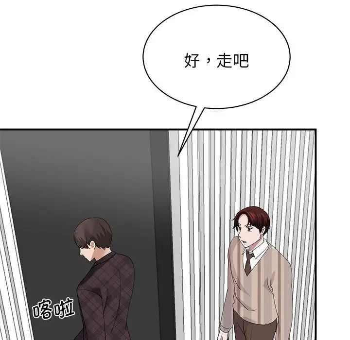 《我的完美缪斯》漫画 第4話