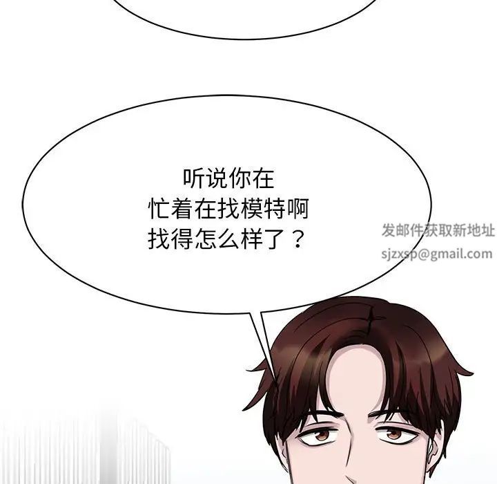 《我的完美缪斯》漫画 第4話