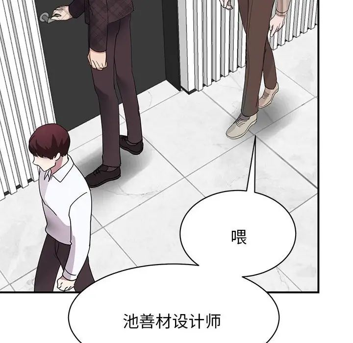 《我的完美缪斯》漫画 第4話