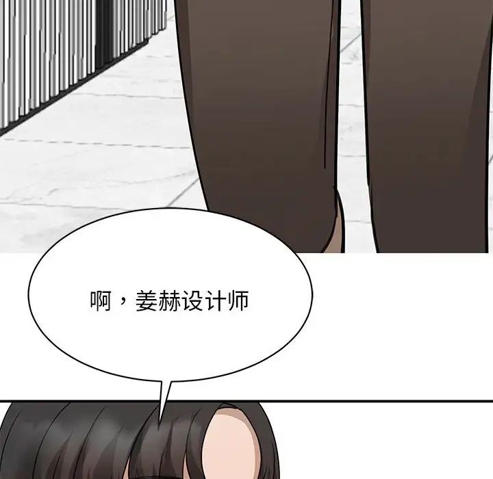 《我的完美缪斯》漫画 第4話