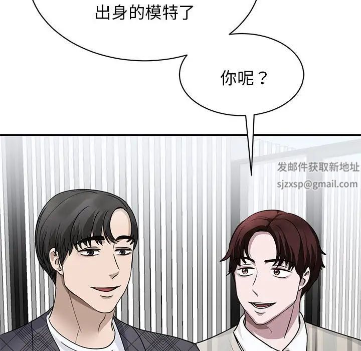 《我的完美缪斯》漫画 第4話