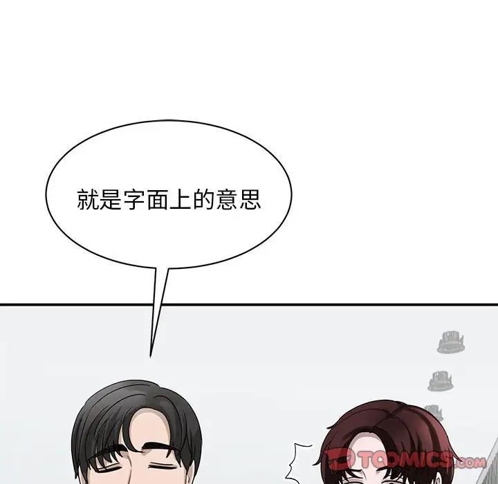 《我的完美缪斯》漫画 第4話