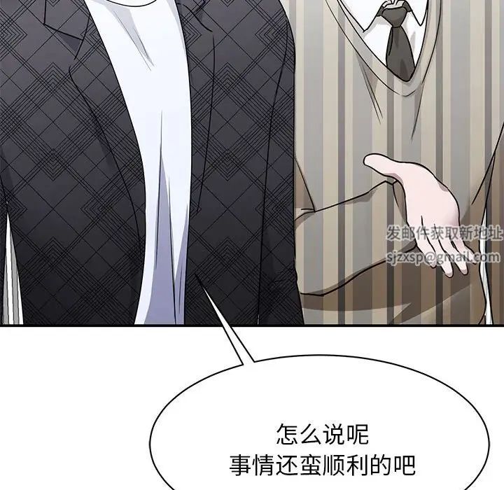 《我的完美缪斯》漫画 第4話