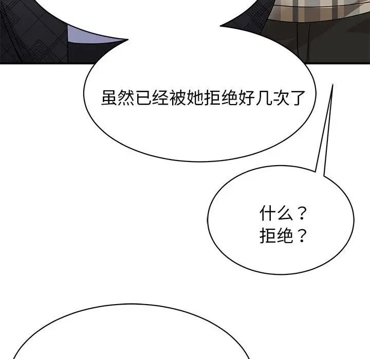 《我的完美缪斯》漫画 第4話