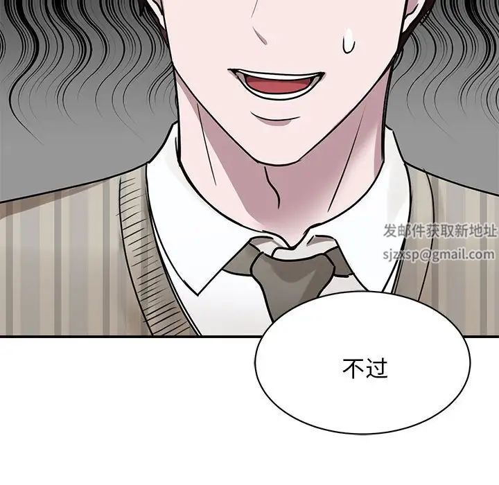 《我的完美缪斯》漫画 第4話