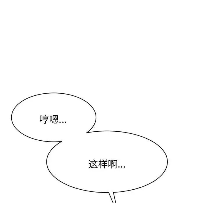 《我的完美缪斯》漫画 第4話