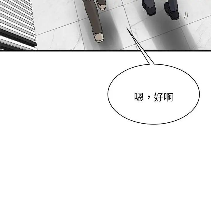 《我的完美缪斯》漫画 第4話