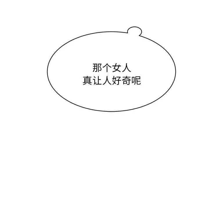 《我的完美缪斯》漫画 第4話