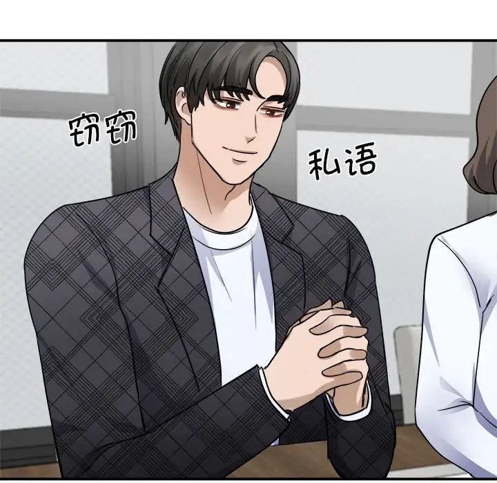 《我的完美缪斯》漫画 第4話