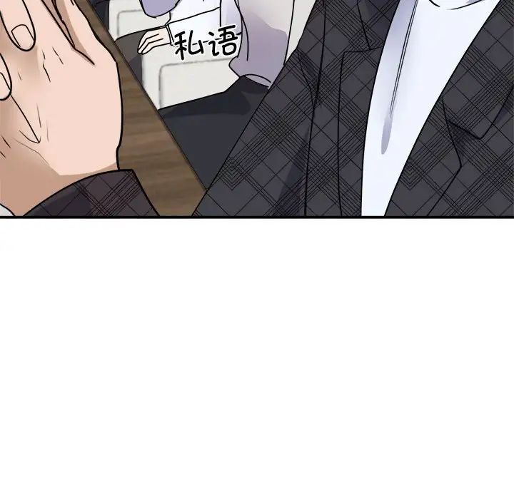 《我的完美缪斯》漫画 第4話
