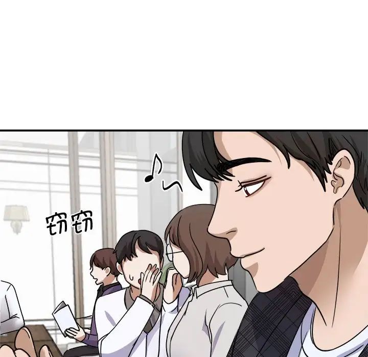 《我的完美缪斯》漫画 第4話