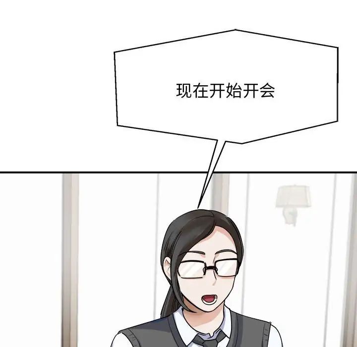 《我的完美缪斯》漫画 第4話