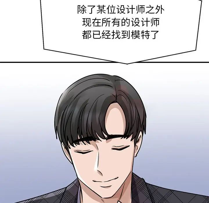 《我的完美缪斯》漫画 第4話