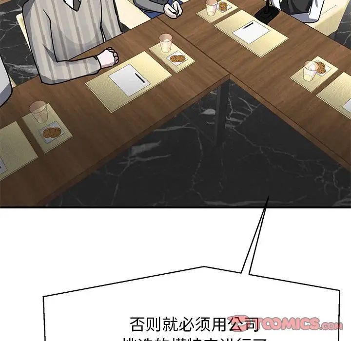 《我的完美缪斯》漫画 第4話