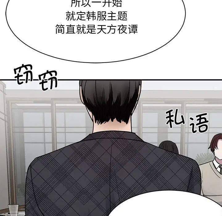 《我的完美缪斯》漫画 第4話