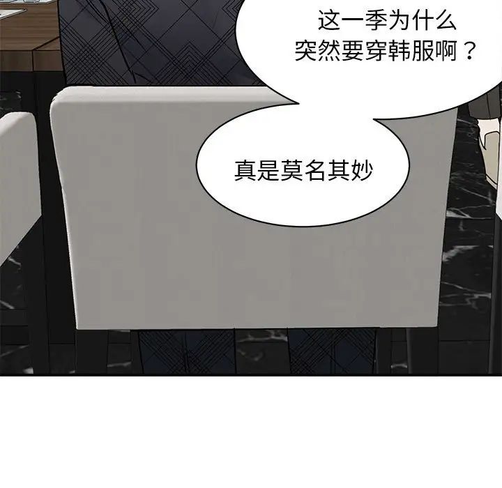 《我的完美缪斯》漫画 第4話