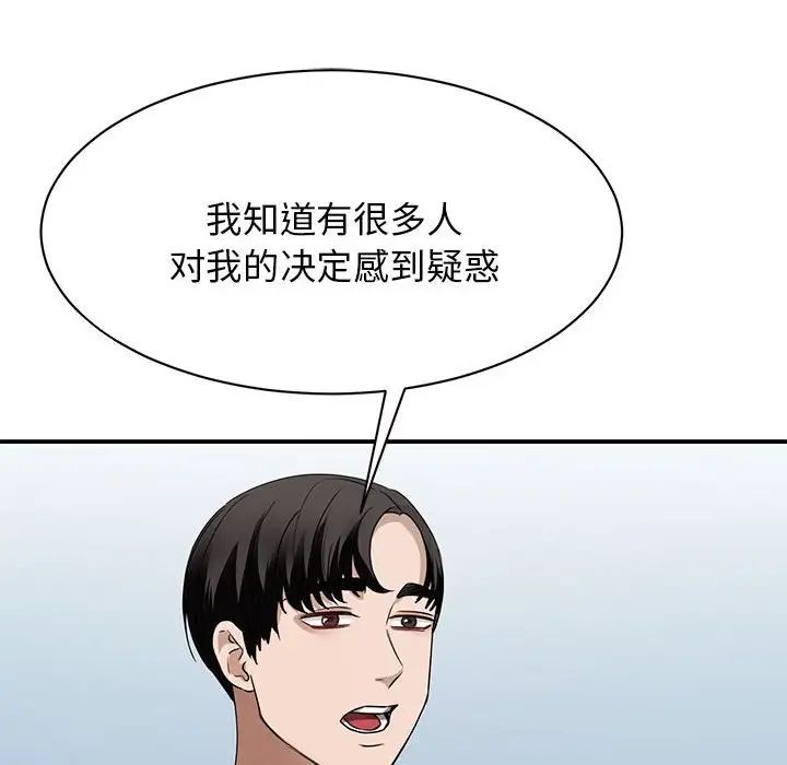《我的完美缪斯》漫画 第4話