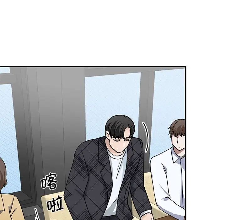 《我的完美缪斯》漫画 第4話