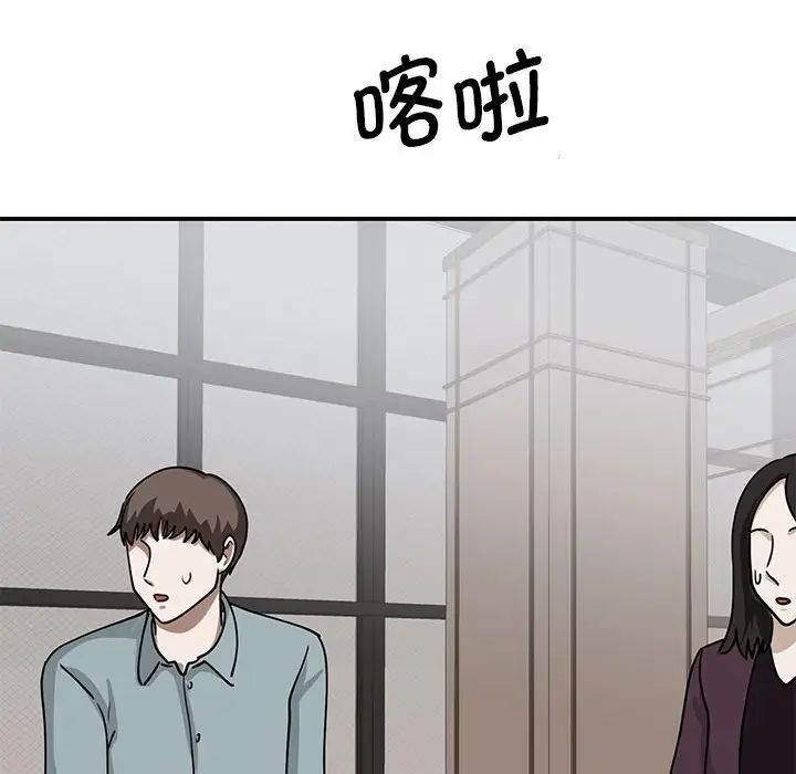 《我的完美缪斯》漫画 第4話