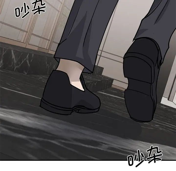 《我的完美缪斯》漫画 第4話