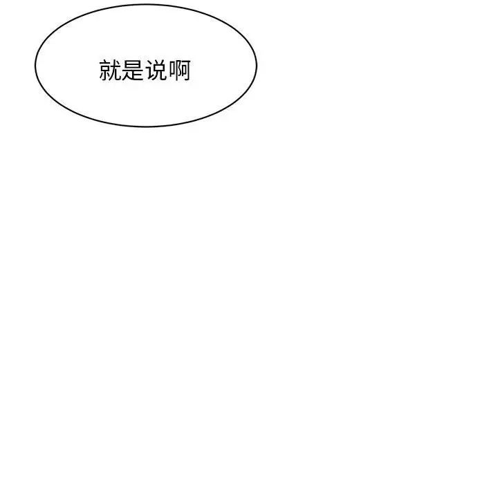 《我的完美缪斯》漫画 第4話