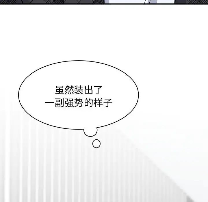 《我的完美缪斯》漫画 第4話
