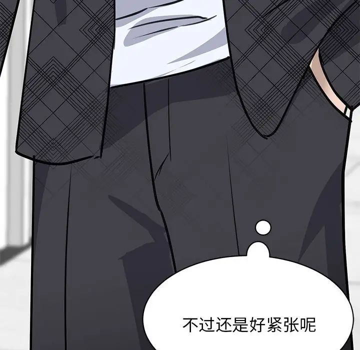 《我的完美缪斯》漫画 第4話