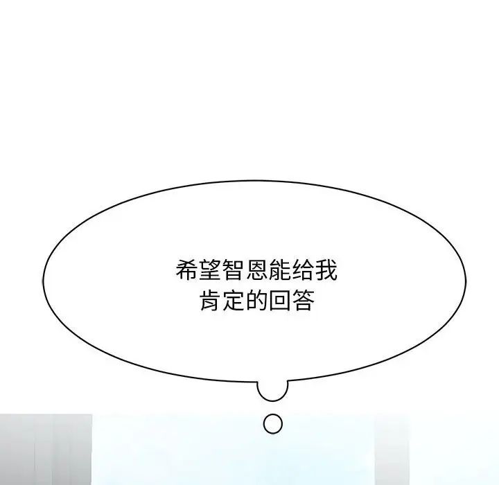 《我的完美缪斯》漫画 第4話