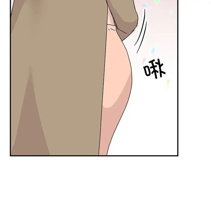 《我的完美缪斯》漫画 第41話