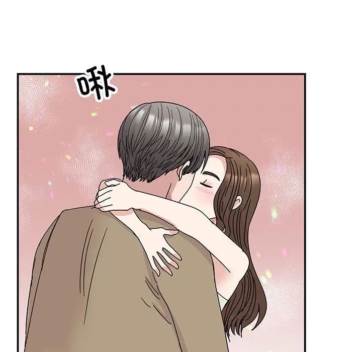 《我的完美缪斯》漫画 第41話