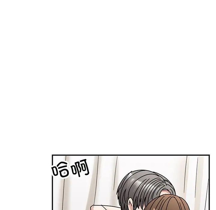 《我的完美缪斯》漫画 第41話