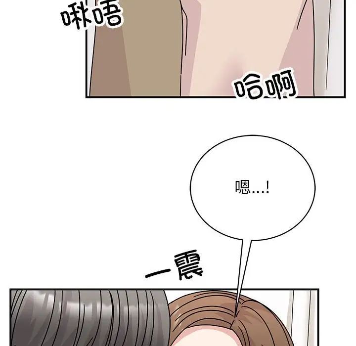 《我的完美缪斯》漫画 第41話