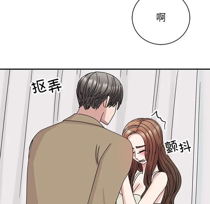 《我的完美缪斯》漫画 第41話