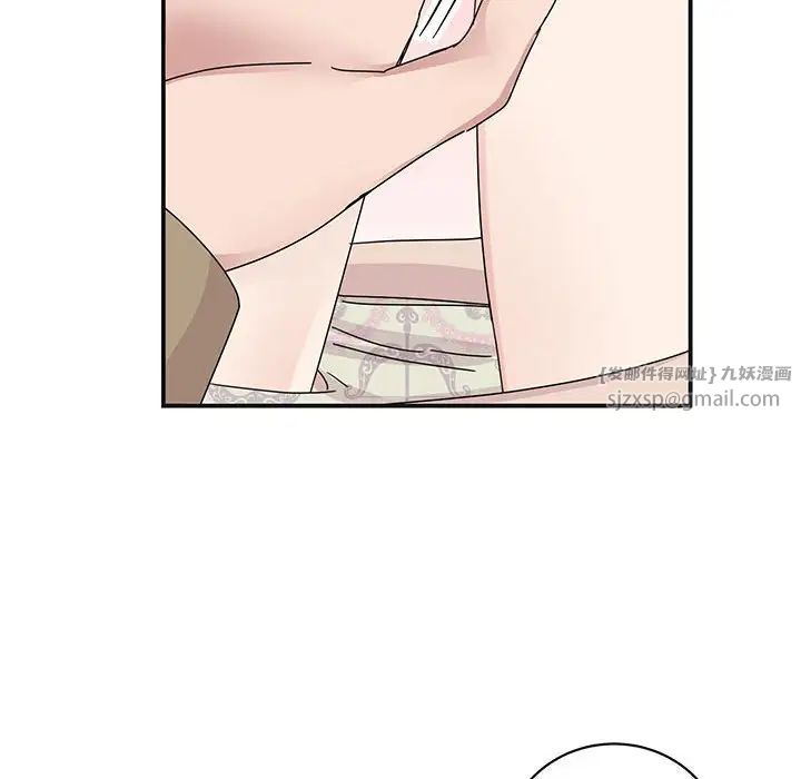 《我的完美缪斯》漫画 第41話