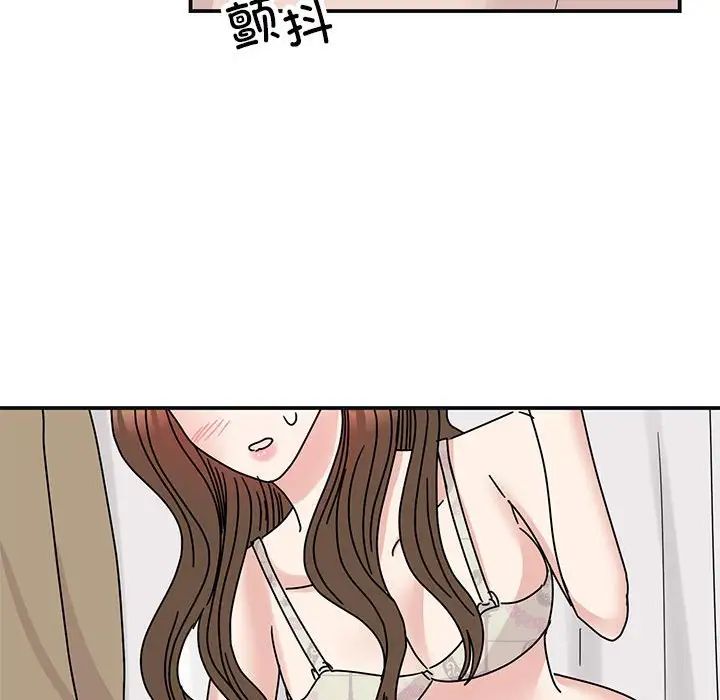 《我的完美缪斯》漫画 第41話