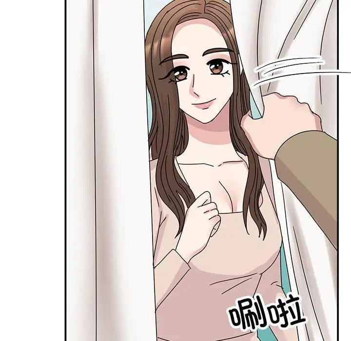 《我的完美缪斯》漫画 第41話