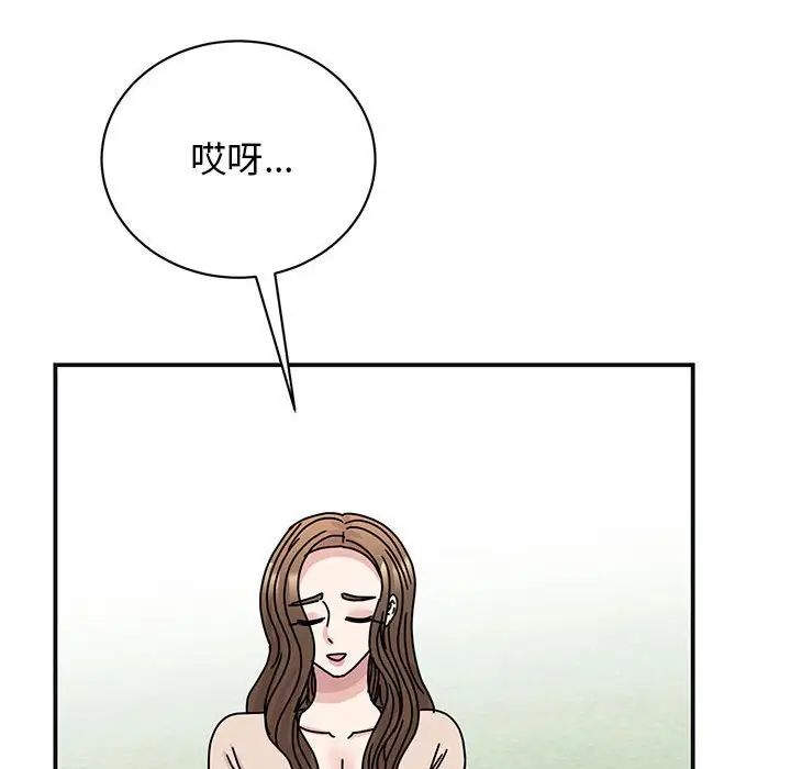 《我的完美缪斯》漫画 第41話