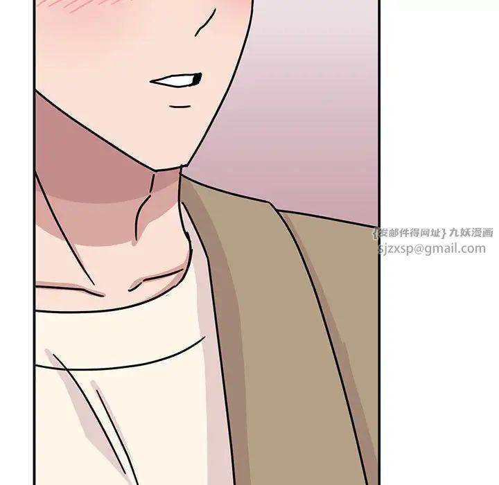 《我的完美缪斯》漫画 第41話