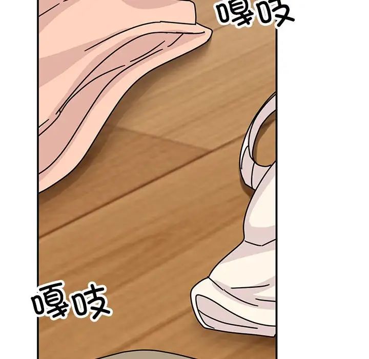 《我的完美缪斯》漫画 第41話