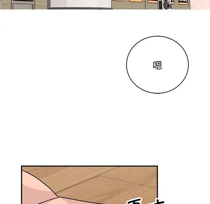 《我的完美缪斯》漫画 第41話