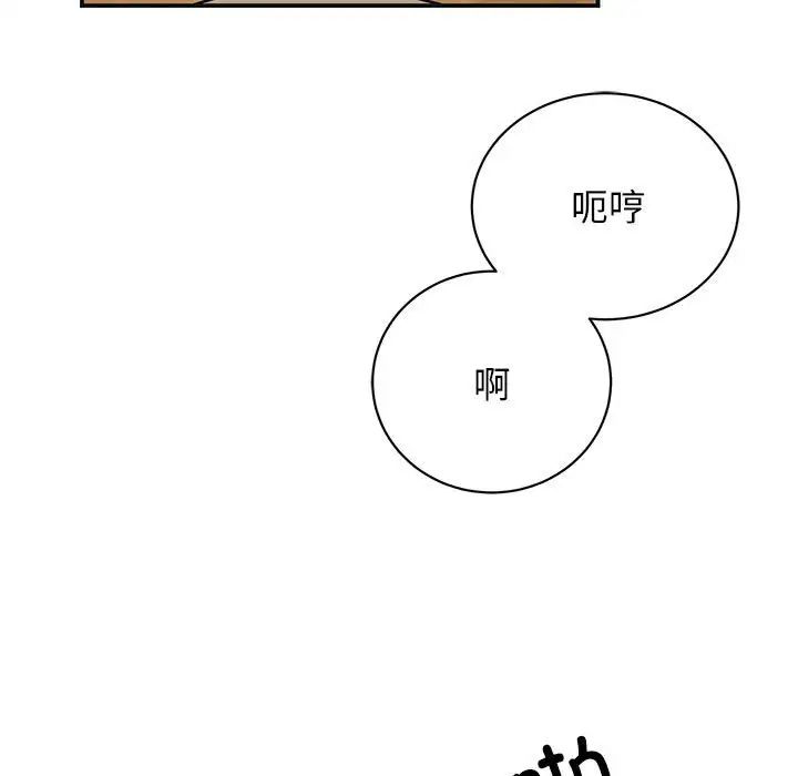 《我的完美缪斯》漫画 第41話