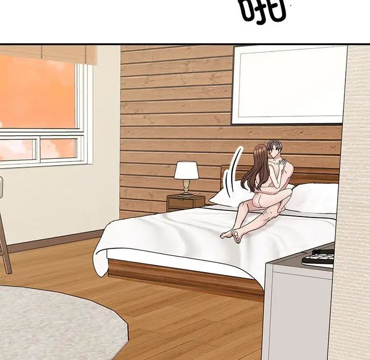 《我的完美缪斯》漫画 第41話