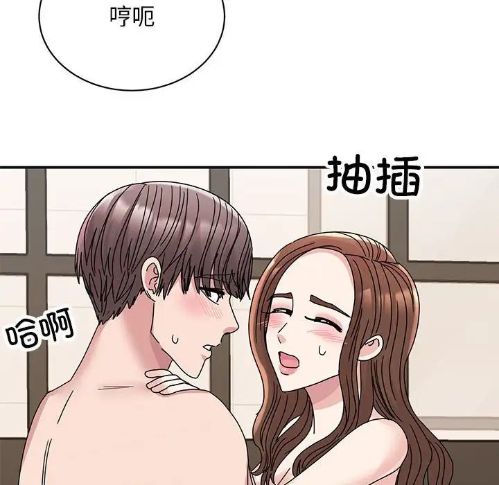 《我的完美缪斯》漫画 第41話