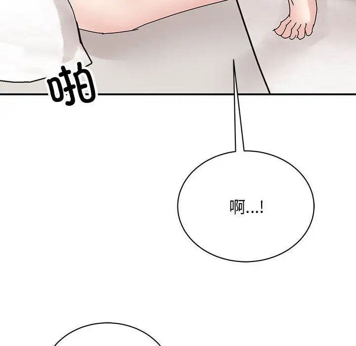 《我的完美缪斯》漫画 第41話