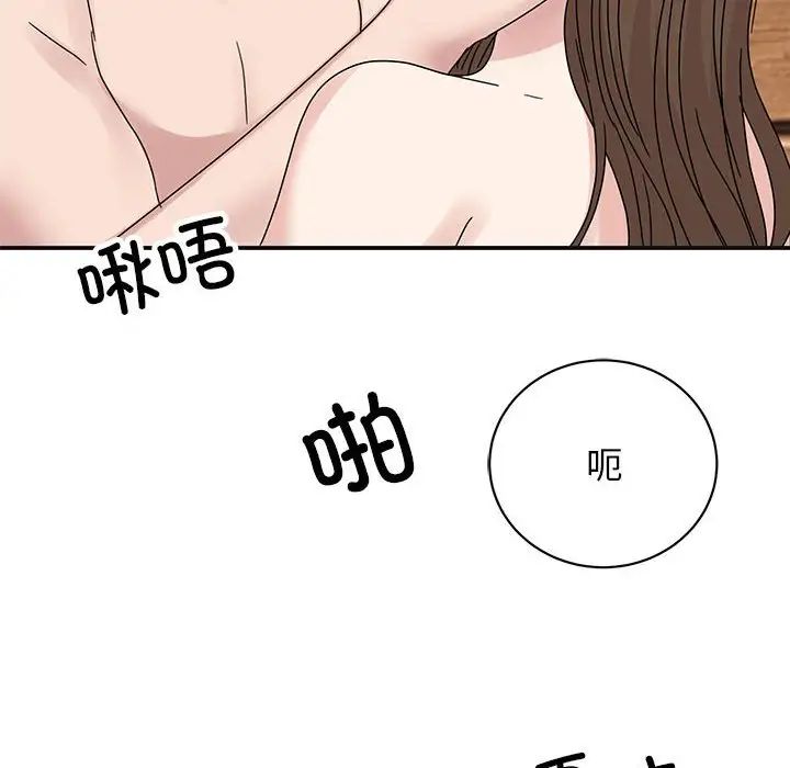 《我的完美缪斯》漫画 第41話