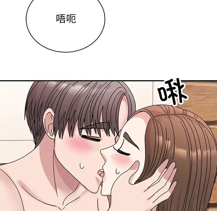 《我的完美缪斯》漫画 第41話