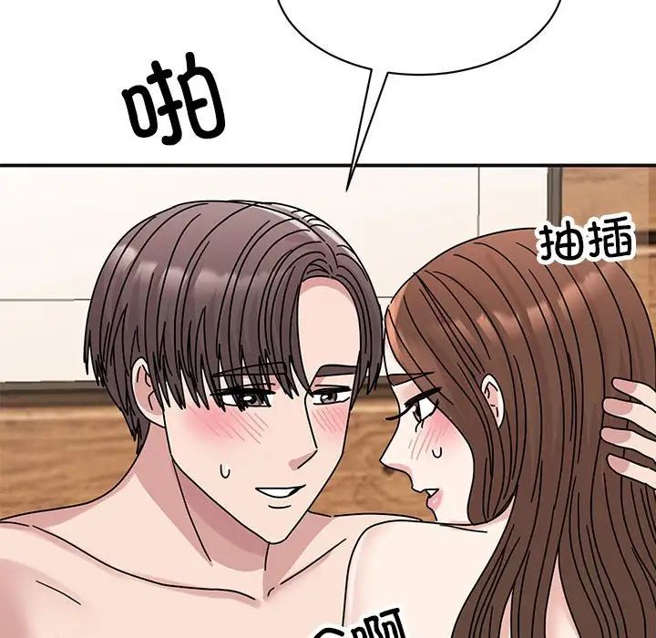 《我的完美缪斯》漫画 第41話