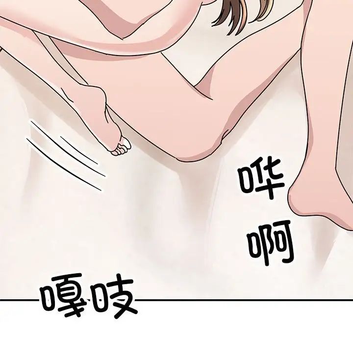 《我的完美缪斯》漫画 第41話